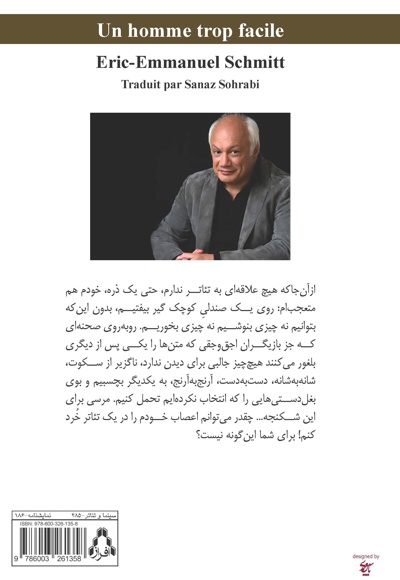 یک مرد خیلی سازگار